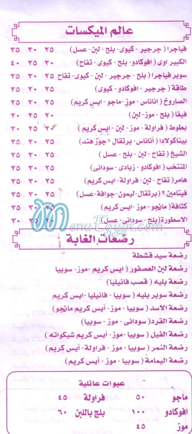 City Drink Shobra El Khema menu