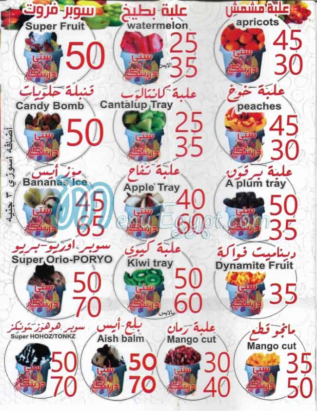 سيتي درينك ترسا مصر
