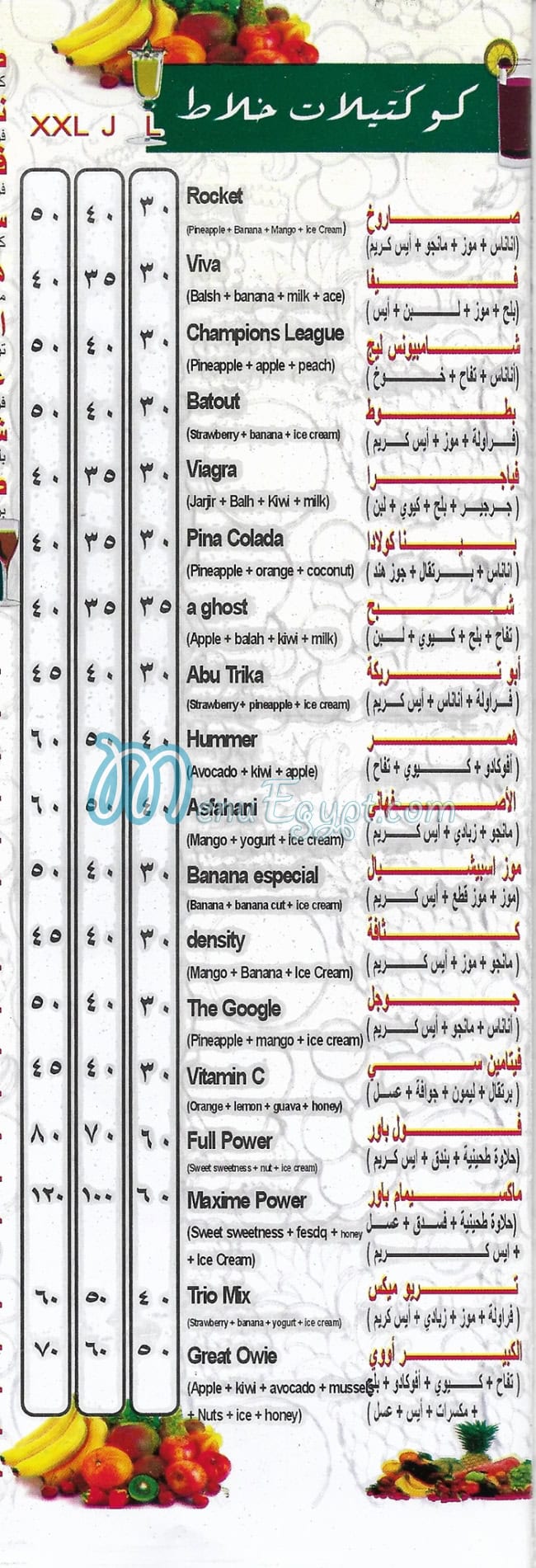 سيتي درينك ترسا منيو