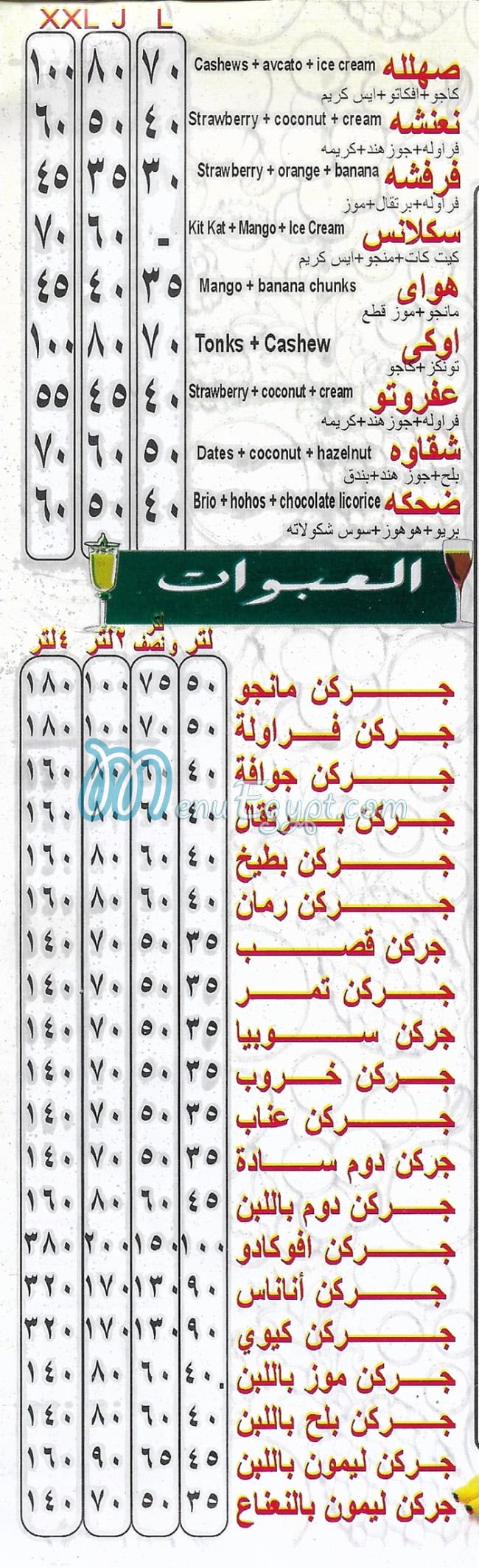 رقم سيتي درينك ترسا مصر