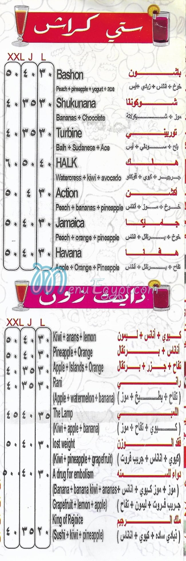 سيتي درينك ترسا مصر