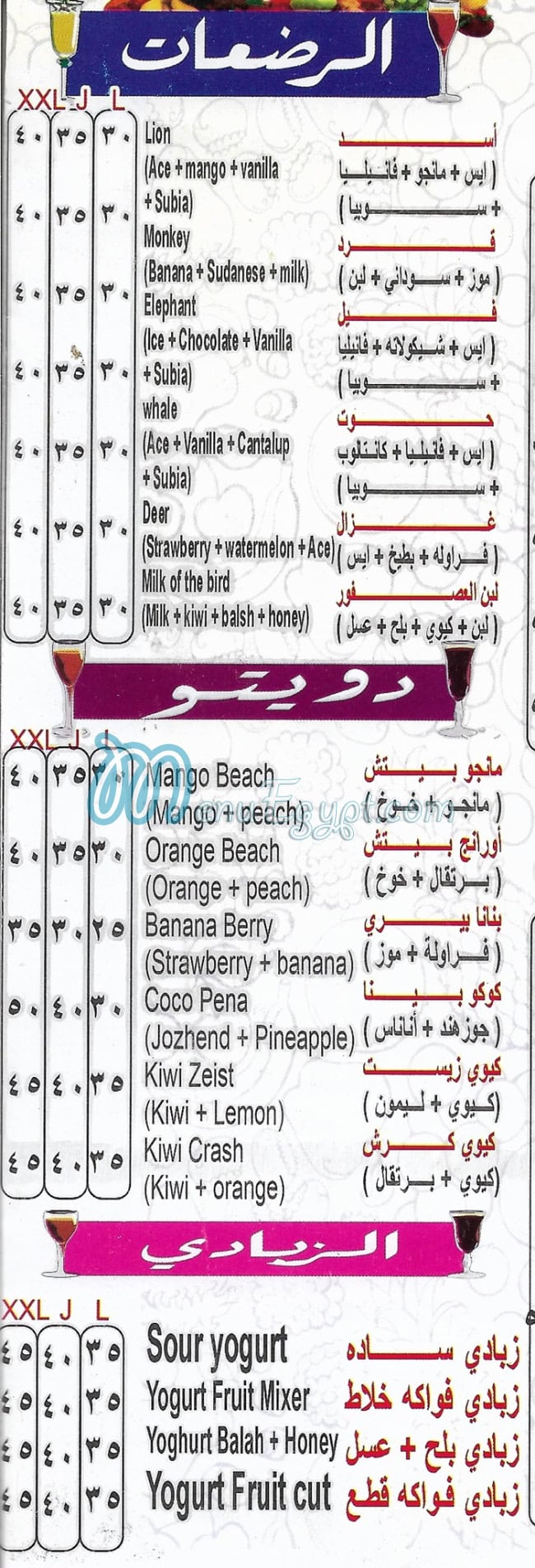 أسعار سيتي درينك ترسا مصر