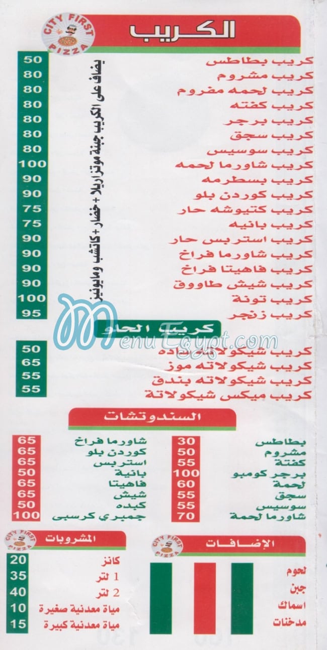 CITY  FIRST menu