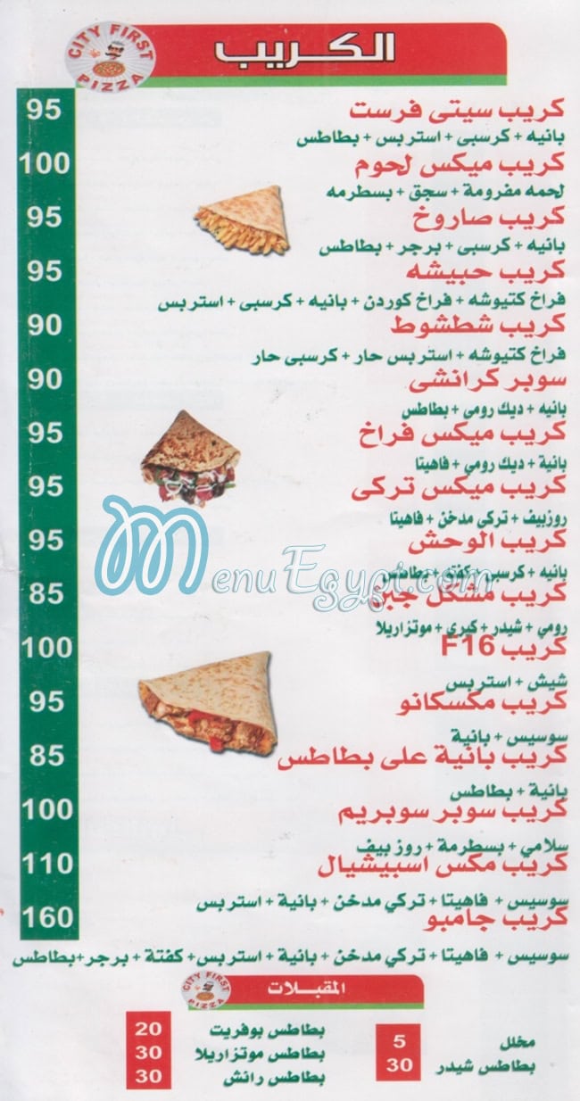 CITY  FIRST menu Egypt