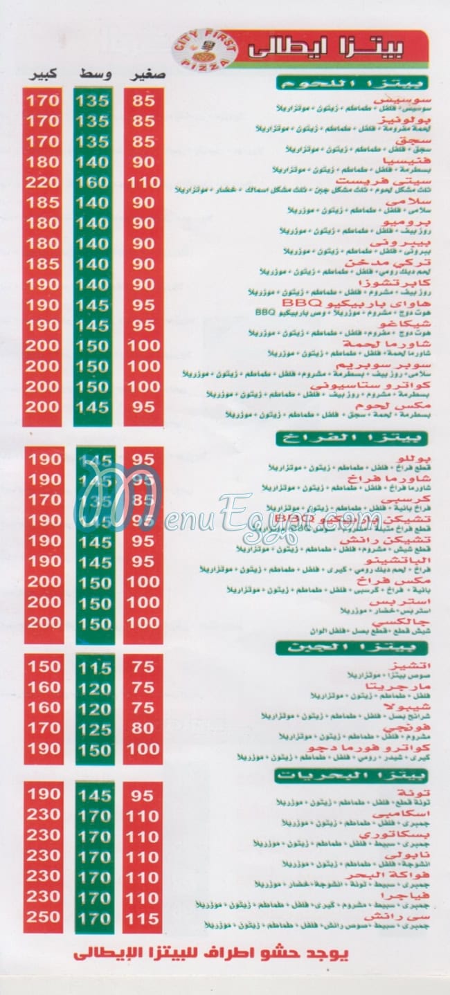 CITY  FIRST delivery menu