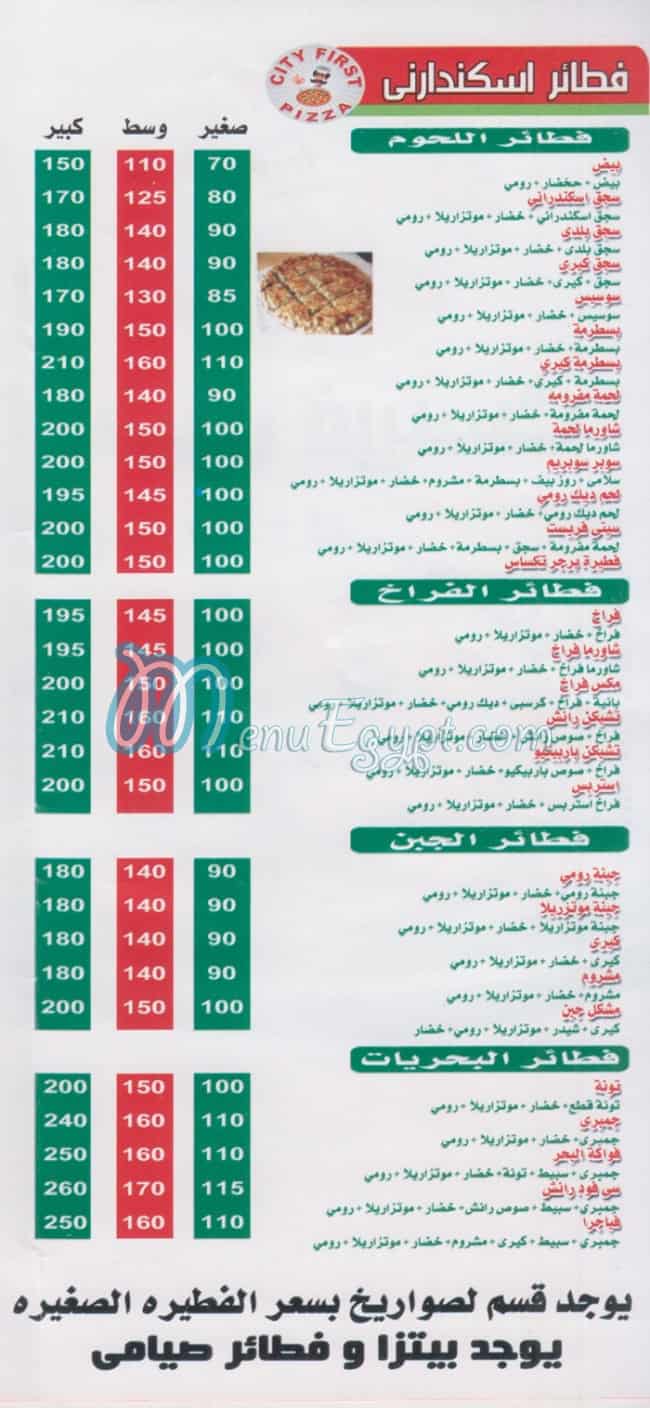CITY  FIRST online menu