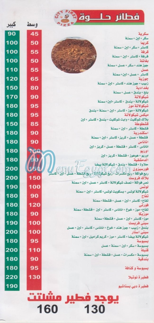 CITY  FIRST menu prices