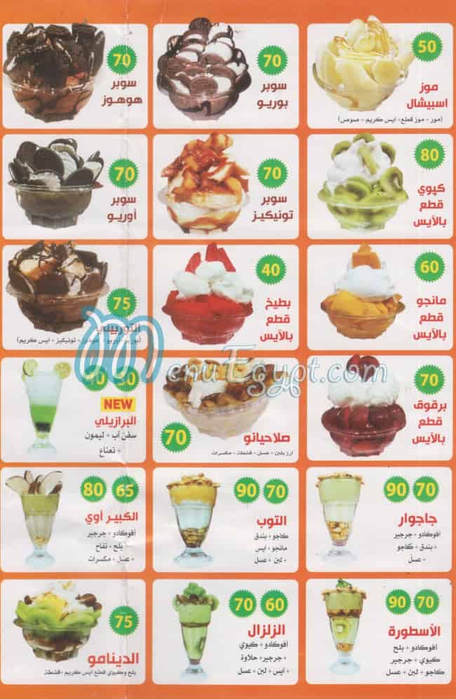 مطعم سيتي جوس  العبور مصر