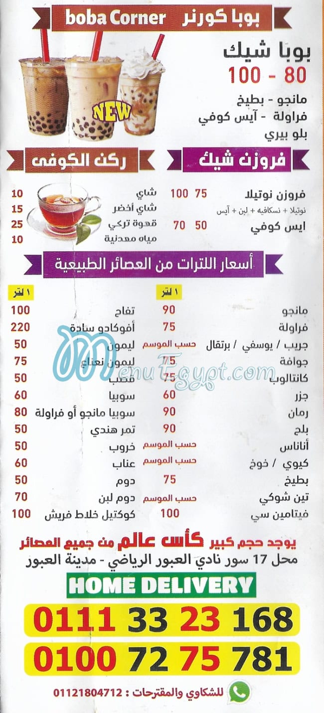 City  Juice El 3bour menu Egypt 2