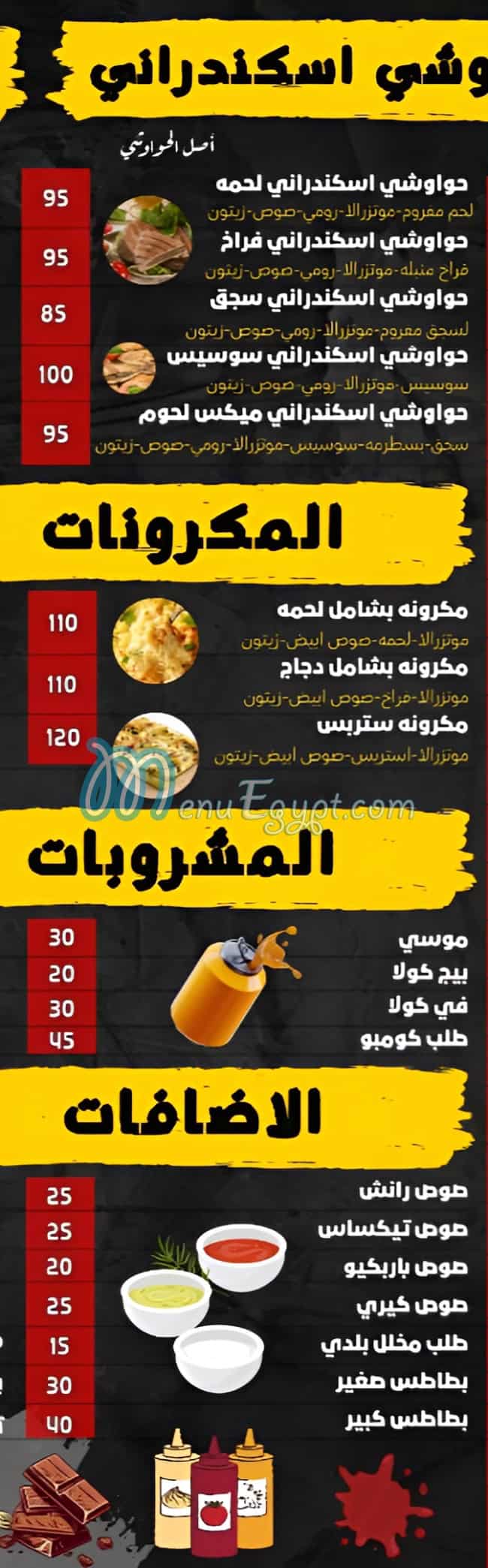 City Ras El bar menu Egypt