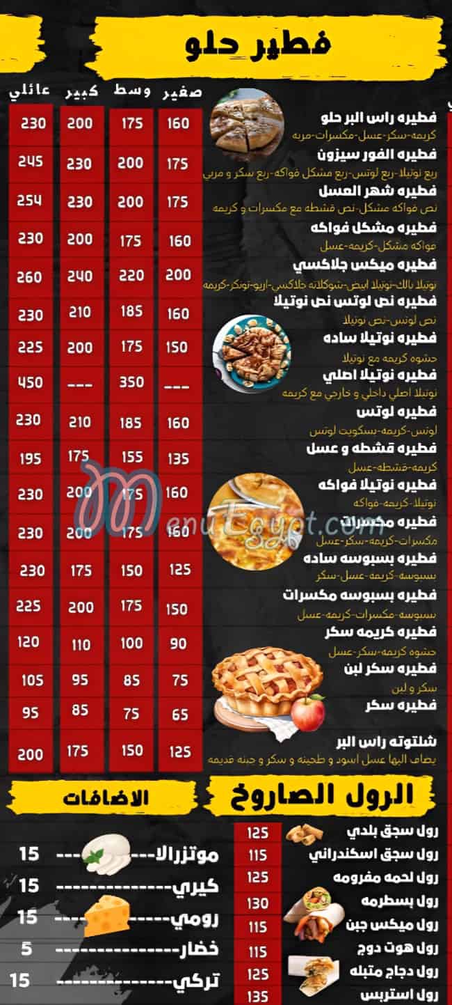 City Ras El bar delivery menu