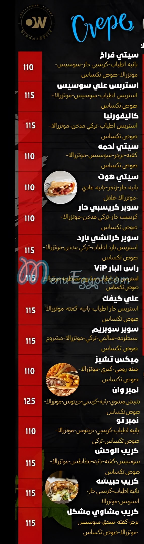 City Ras El bar menu prices