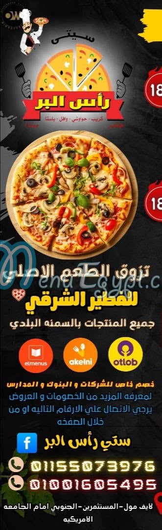 City Ras El bar menu Egypt 1
