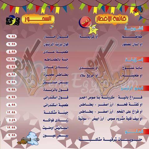 City Talk menu
