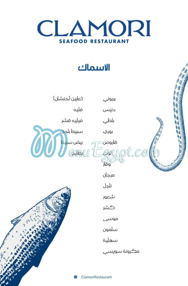 مطعم كلاموري مصر