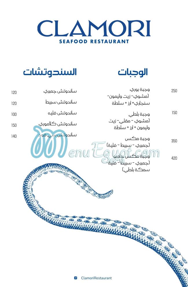 كلاموري مصر الخط الساخن