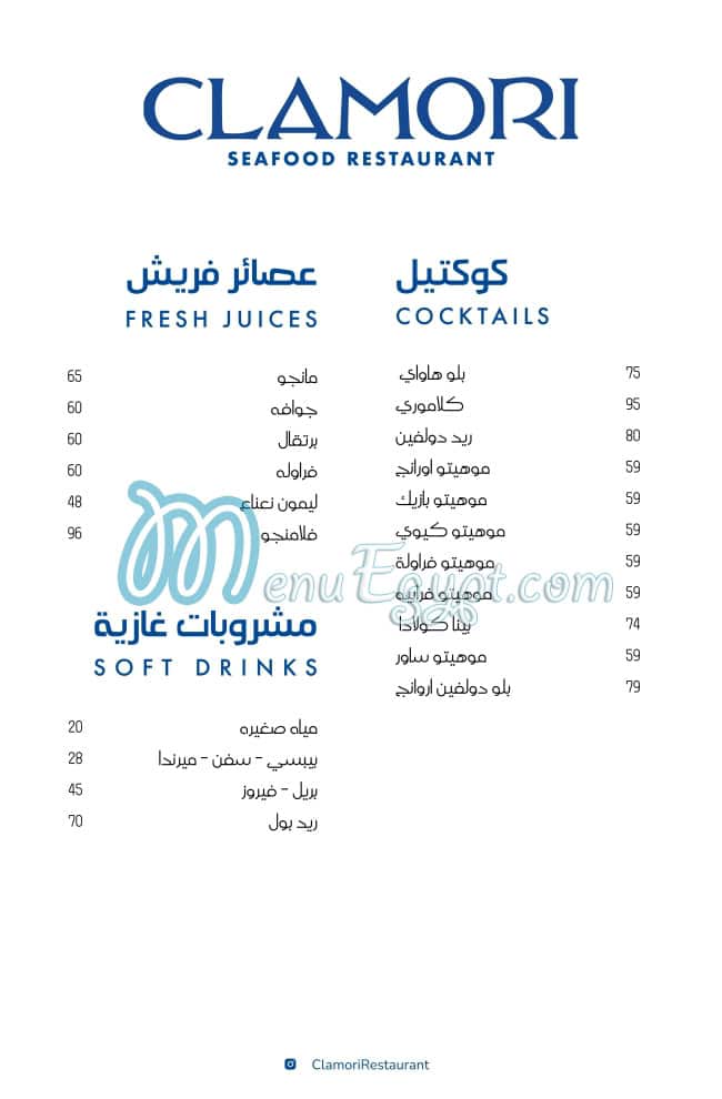 رقم كلاموري مصر