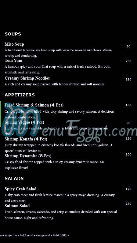 منيو كلاموري سوشي