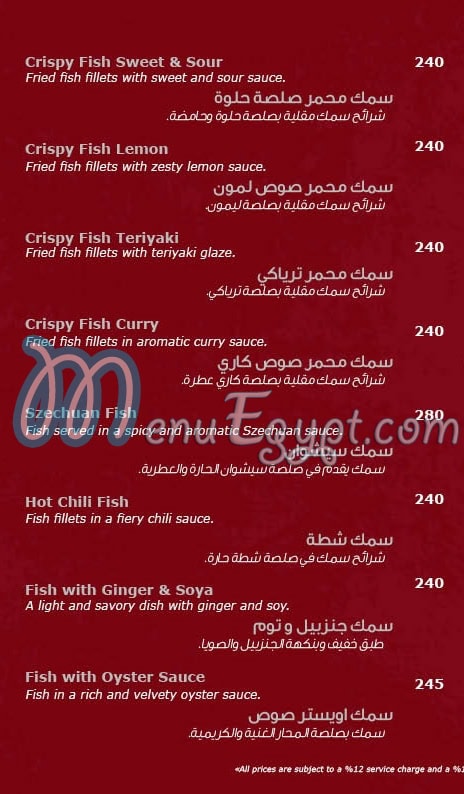 منيو كلاموري سوشي مصر 7