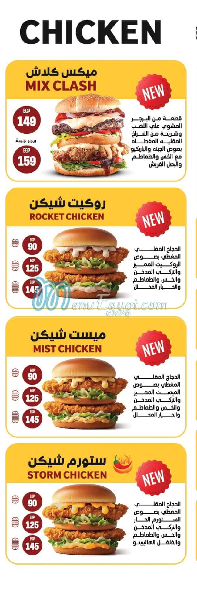 كلاش منيو
