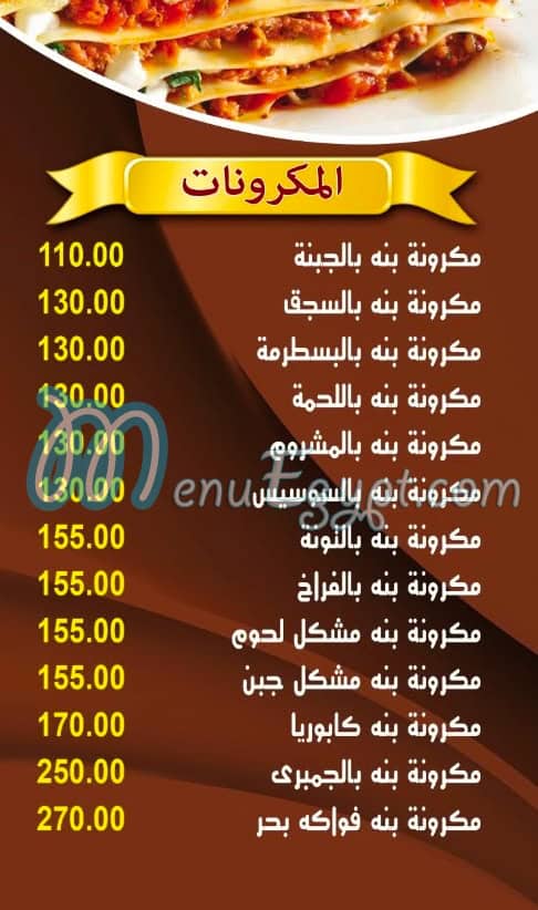 منيو بيتزا كلاس
