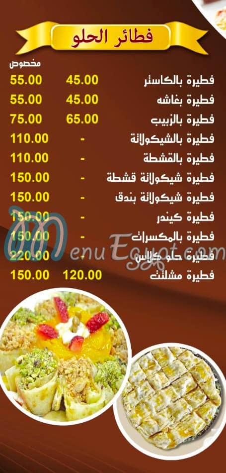 منيو بيتزا كلاس مصر