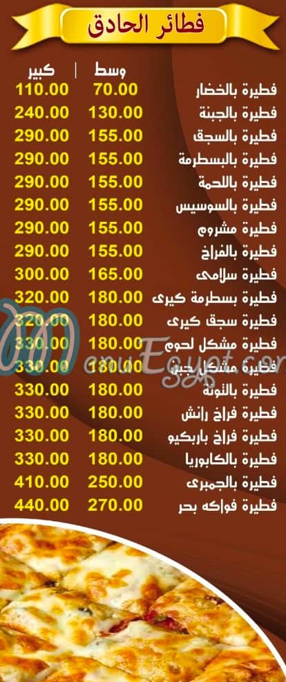 مطعم بيتزا كلاس مصر