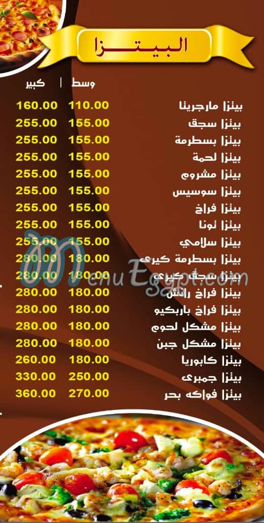 بيتزا كلاس مصر منيو بالعربى