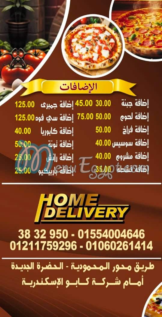 بيتزا كلاس مصر الخط الساخن