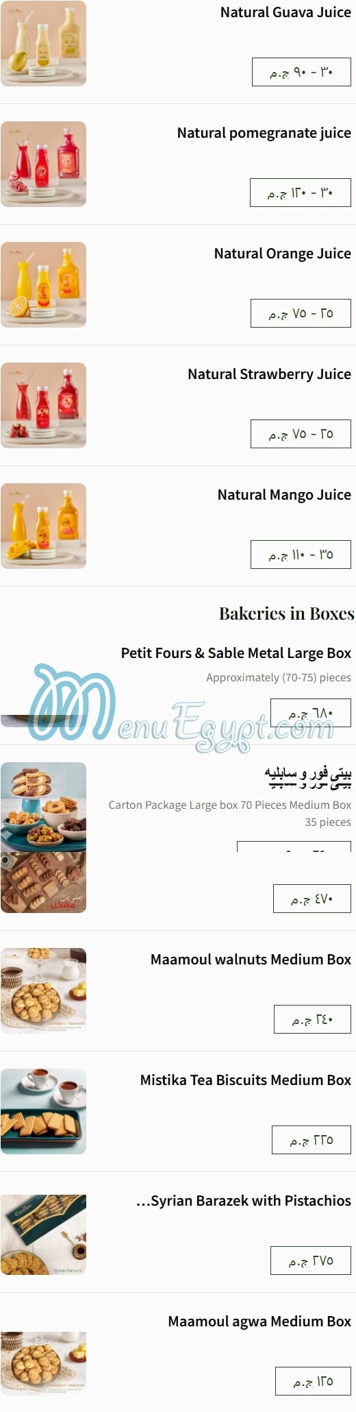 Classique Patisserie menu Egypt 10