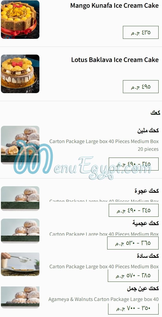 Classique Patisserie menu Egypt 1