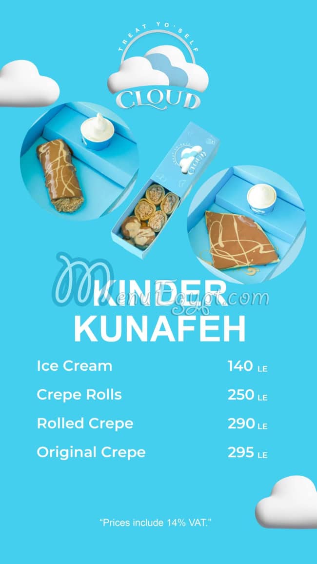 منيو كلاود ديزيرت مصر