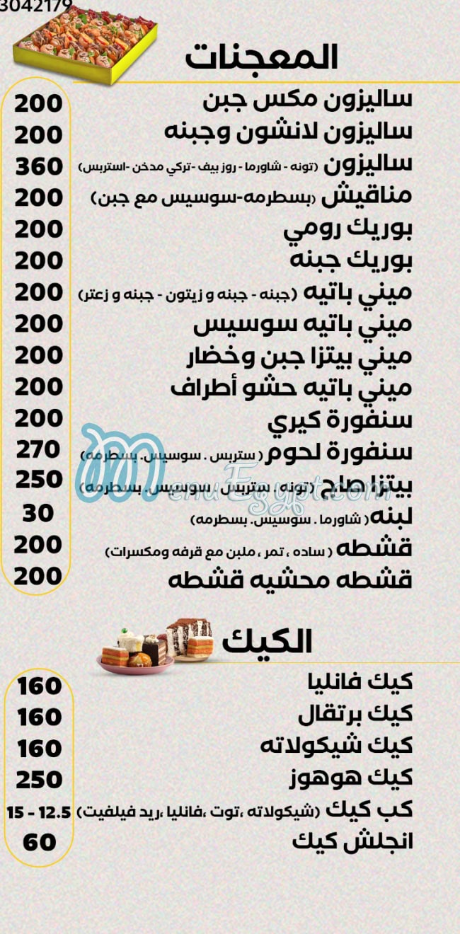 Club Bakery menu Egypt