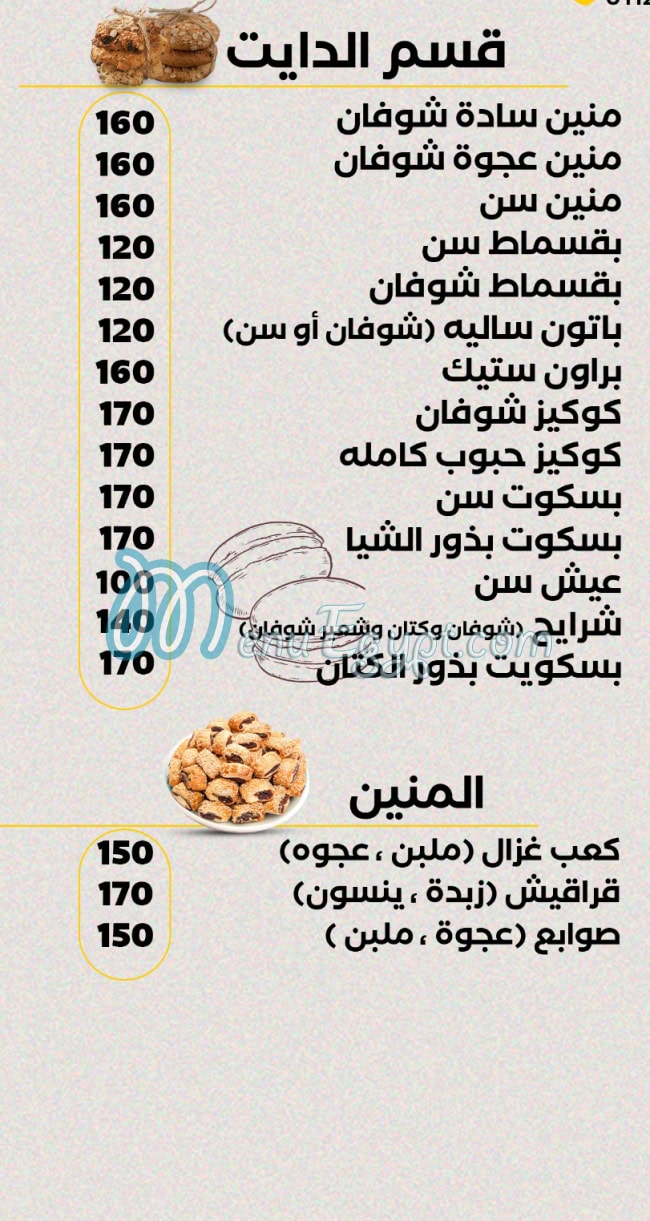 Club Bakery egypt