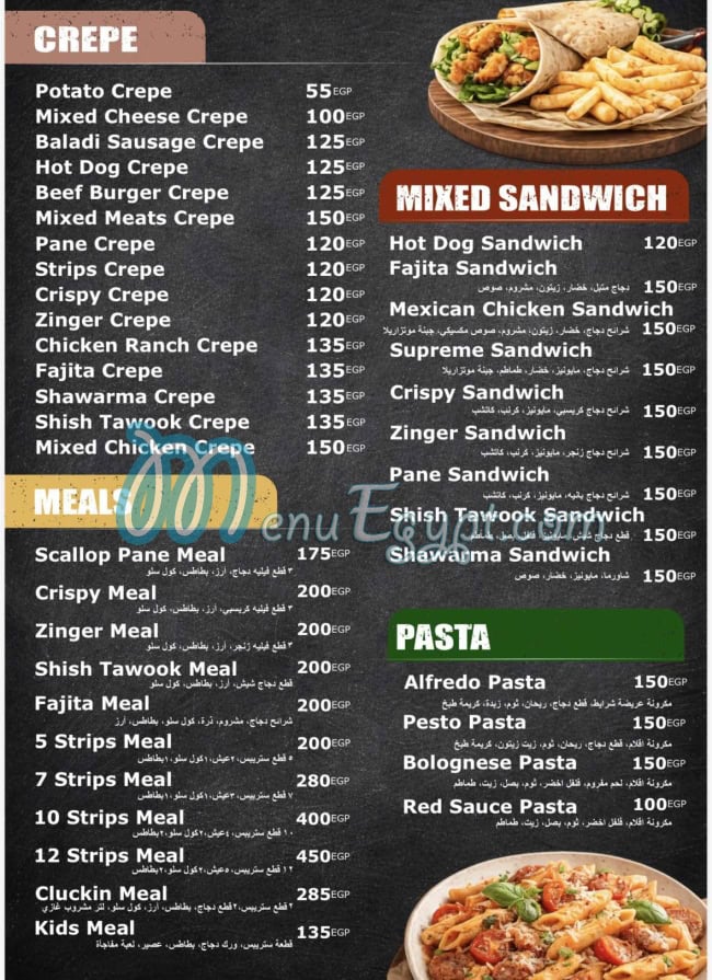 منيو كلاكين مصر