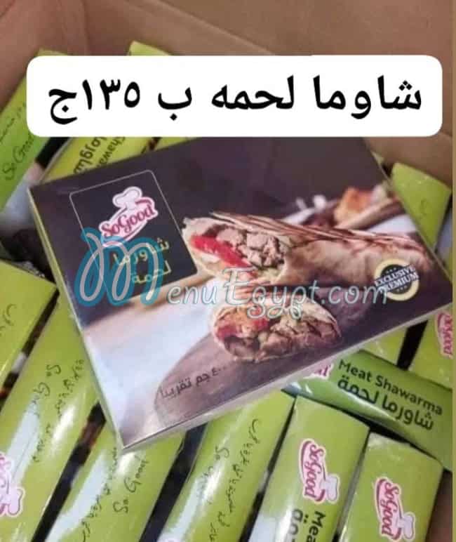 منيو عنوان السعادة