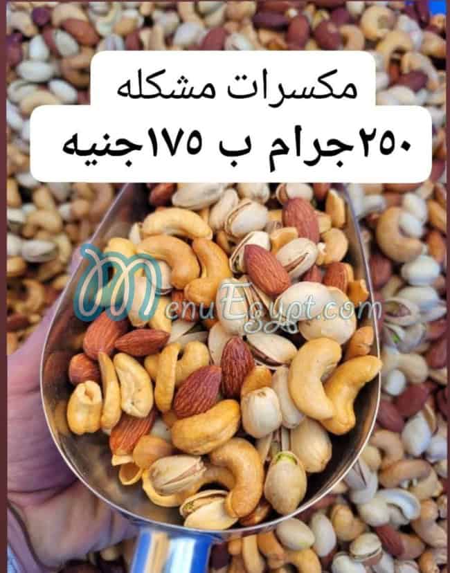 عنوان السعادة مصر