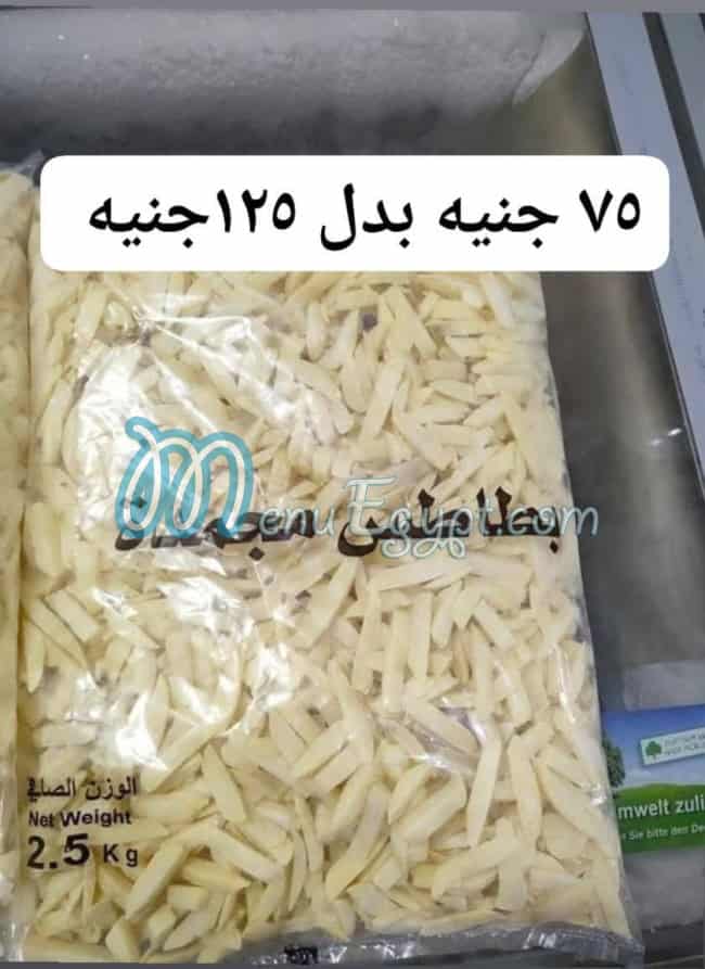 منيو عنوان السعادة