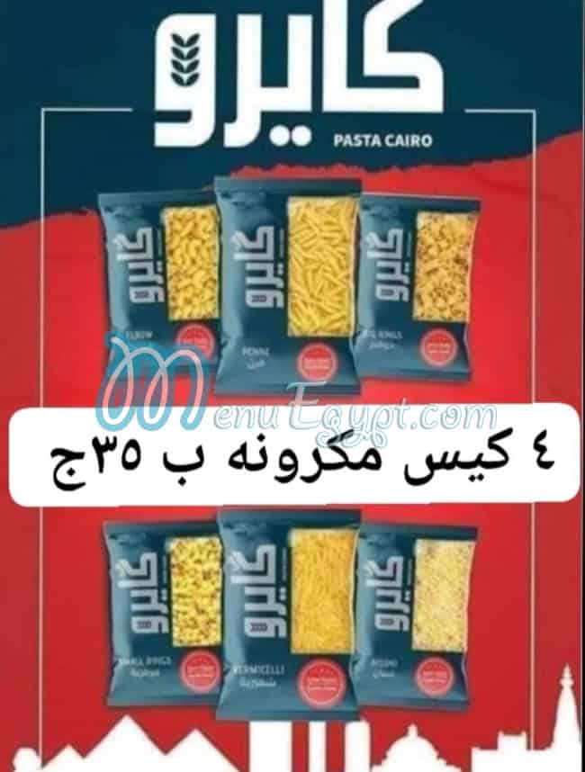 منيو عنوان السعادة مصر 1