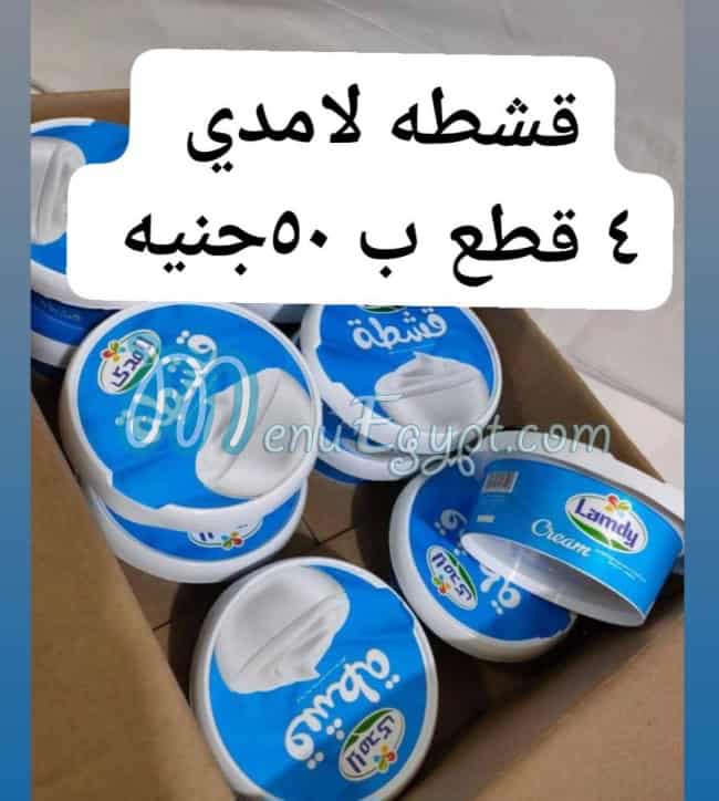 منيو عنوان السعادة مصر 3