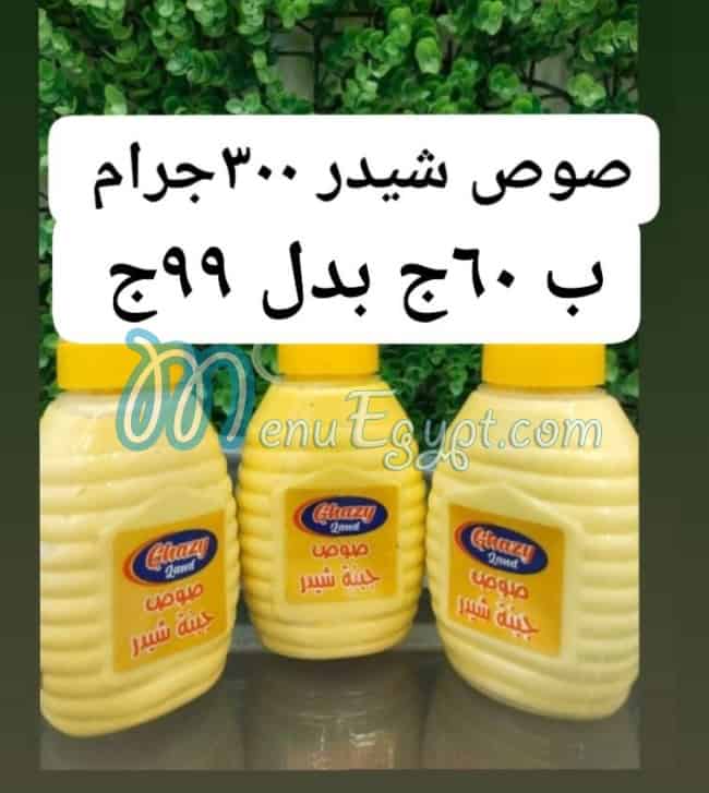 منيو عنوان السعادة مصر 4