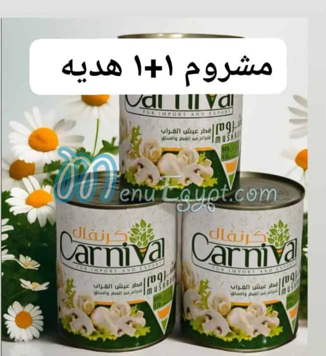 منيو عنوان السعادة مصر 5