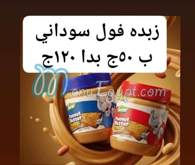 منيو عنوان السعادة مصر 6