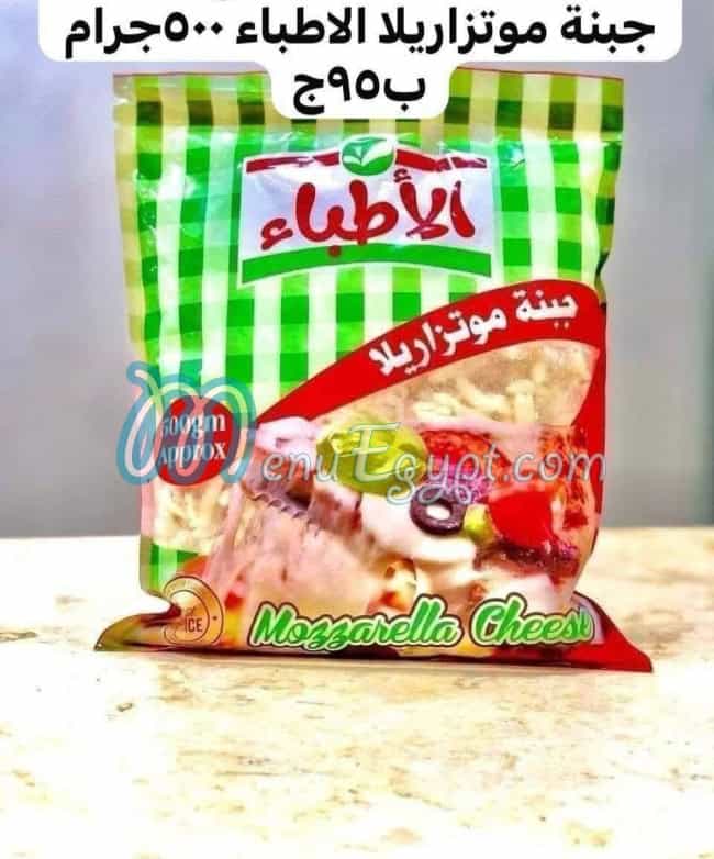 منيو عنوان السعادة مصر 8