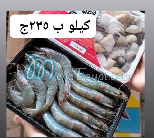 منيو عنوان السعادة مصر