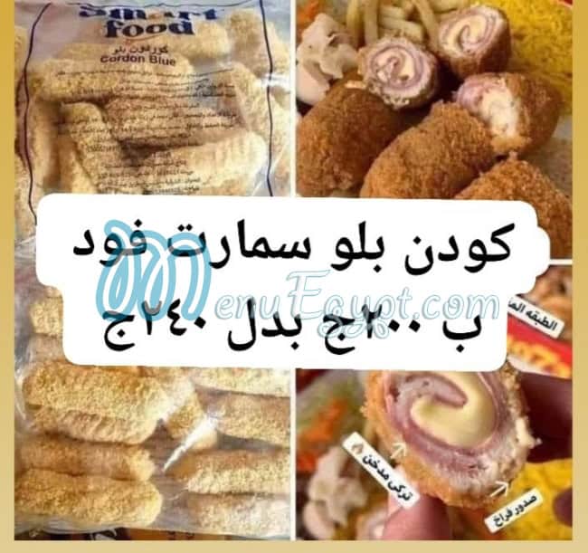 منيو عنوان السعادة مصر 9