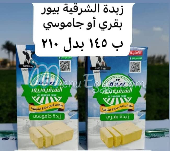 مطعم عنوان السعادة مصر