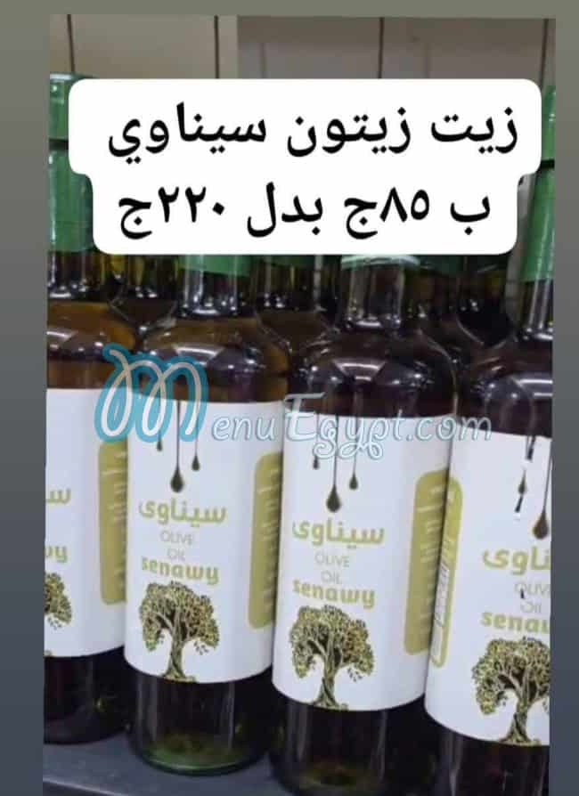 عنوان السعادة مصر الخط الساخن