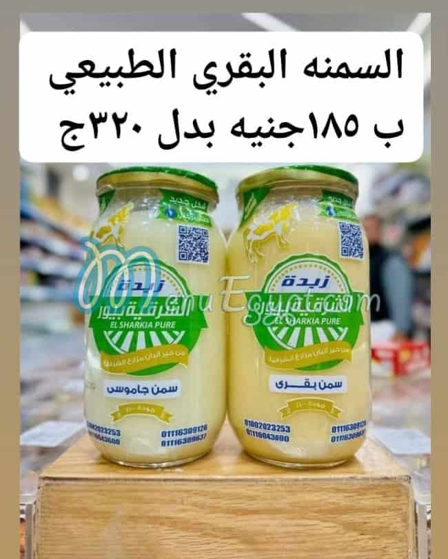 عنوان السعادة منيو