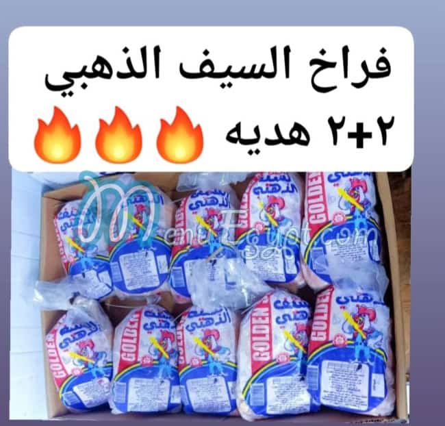 عنوان السعادة مصر